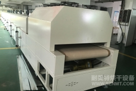 【隧道炉】湖南常德粉末红外线烘烤隧道炉生产厂家哪家好