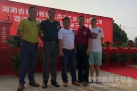 喜讯！热烈祝贺湖南耐美特智能烘干工业设备有限公司成立！