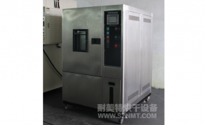 NMT-HW-7701恒温恒湿试验箱(中国重汽)