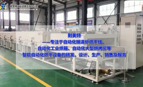 雷梅特公司宣传视频