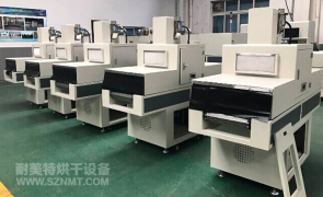 NMT-UV-014电池外壳丝印UV油墨固化机（金润大正）