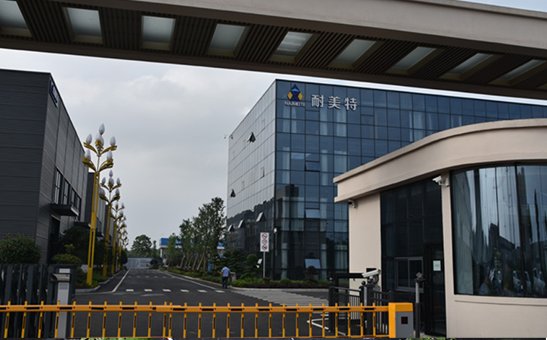 耐美特湖南分公司生产基地